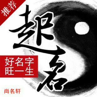 海勃湾宝宝起名